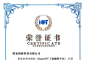 曙光网络SugonRI工业编程平台入选“物联×计量领域优秀技术成果”